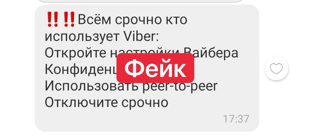    Viber