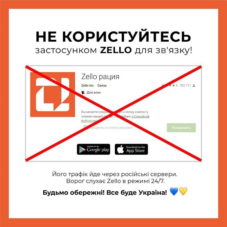       Zello