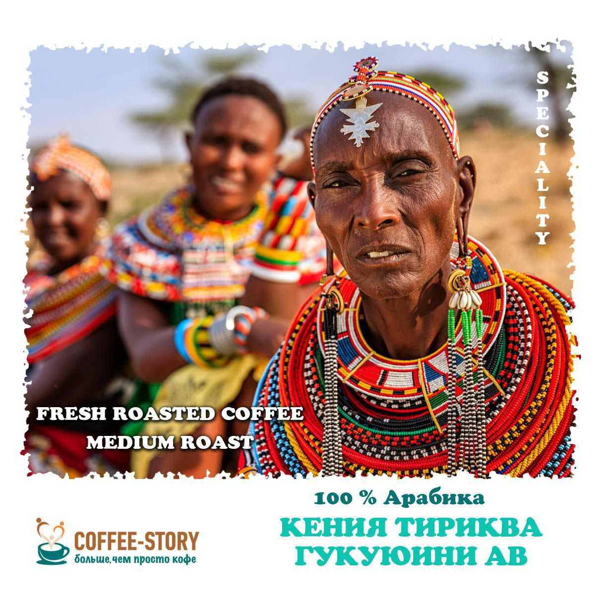   Coffee Story:       