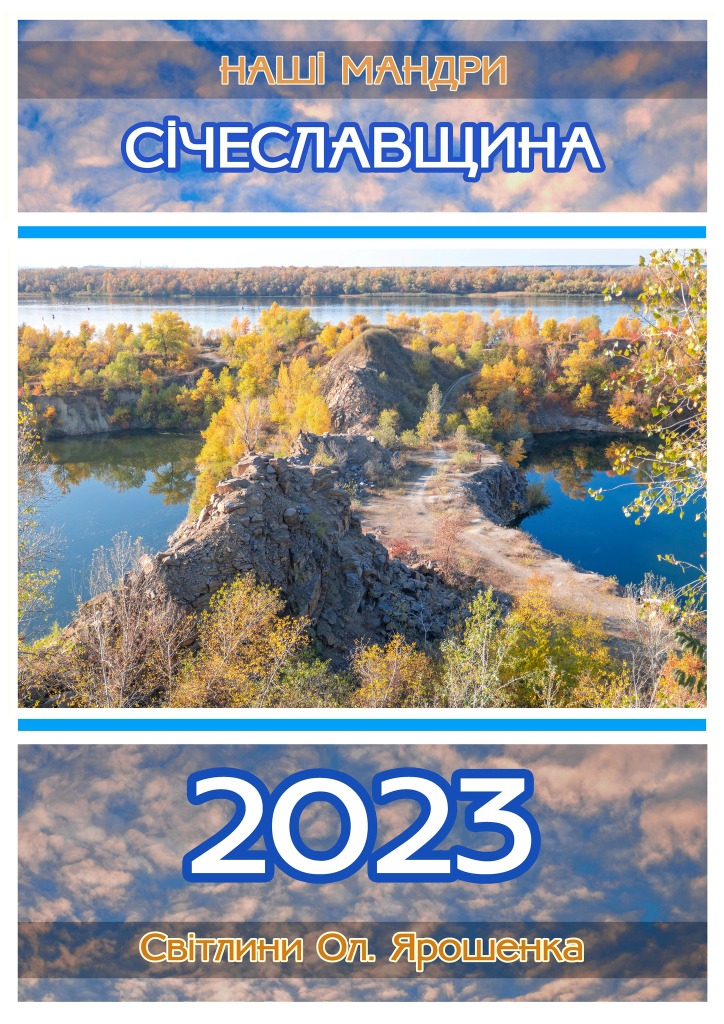         2023 