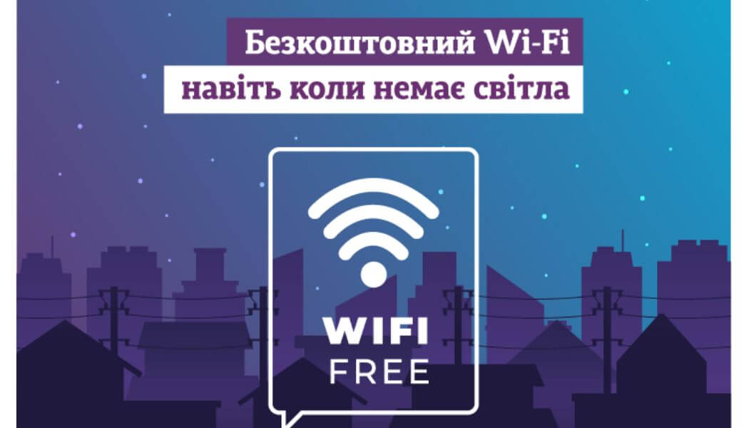         wi-fi