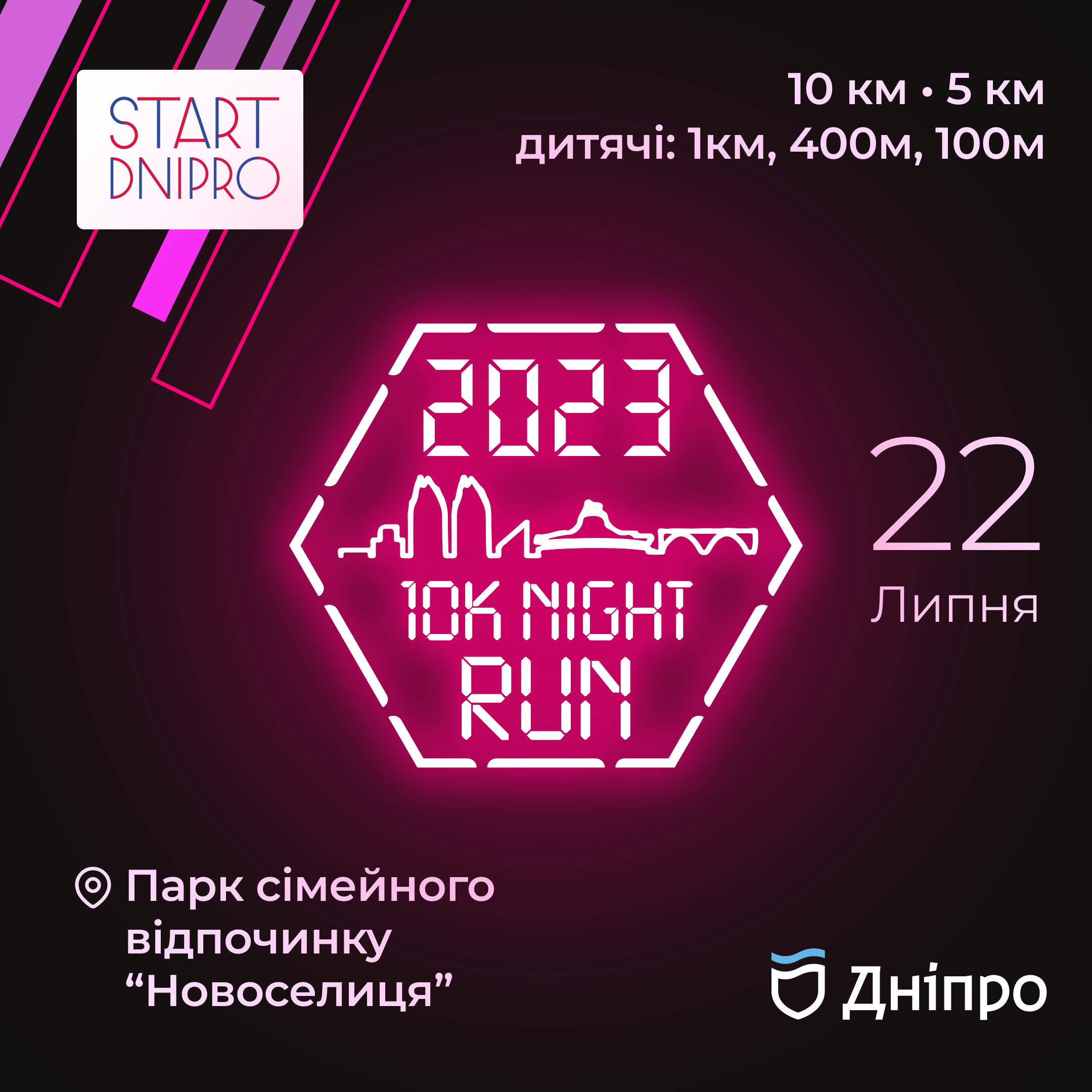        10k Night Run 2023
