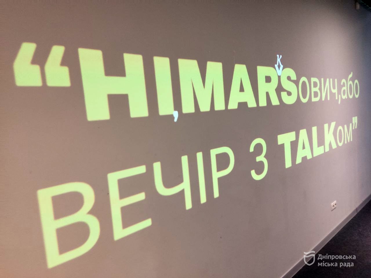         HIMARĶS  ײ  TALK.     ͳ