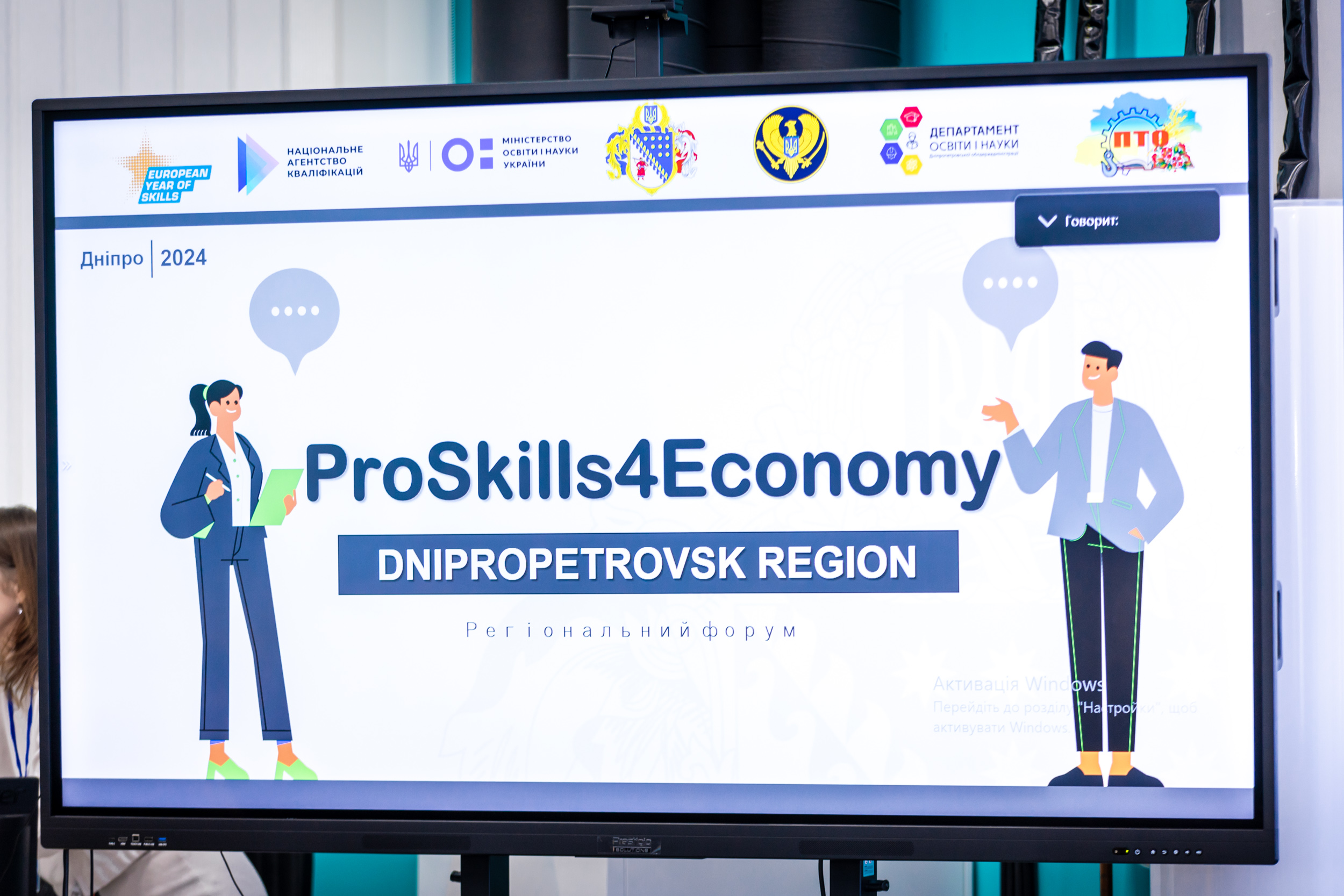 ProSkills4Econom Dnipropetrovsk region:    ,   