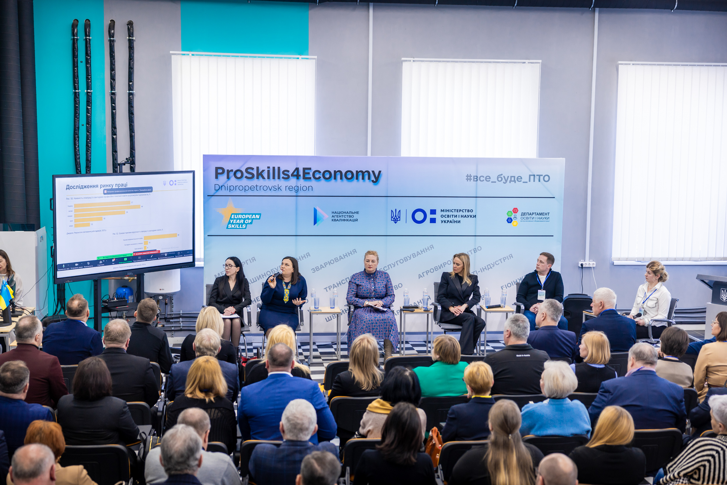  ProSkills4Econom Dnipropetrovsk region:    ,   