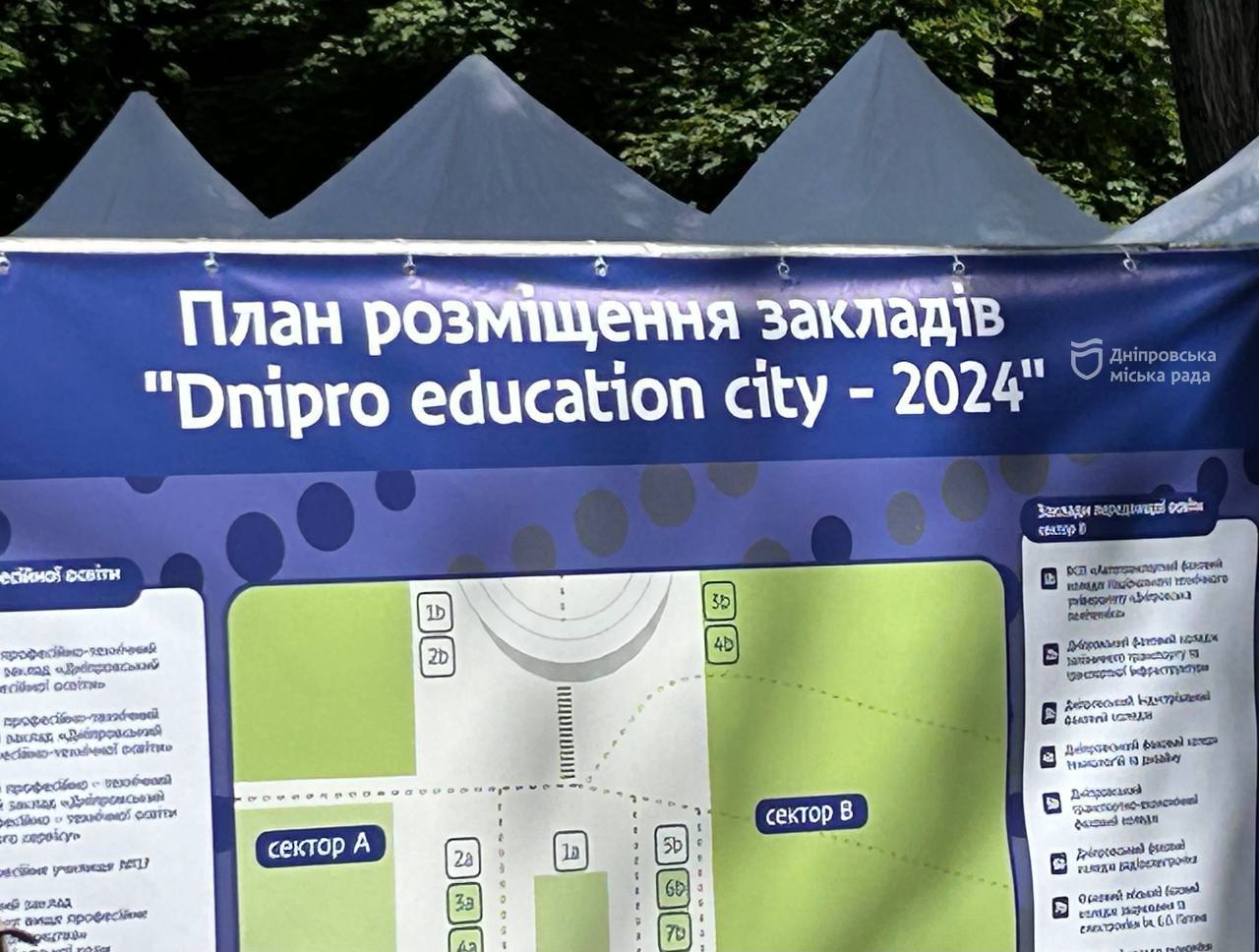     45  .      Dnipro Education City 2024