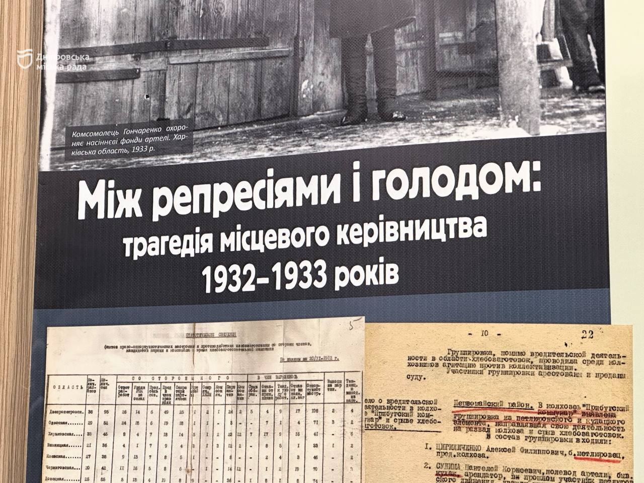   1932-1933:        