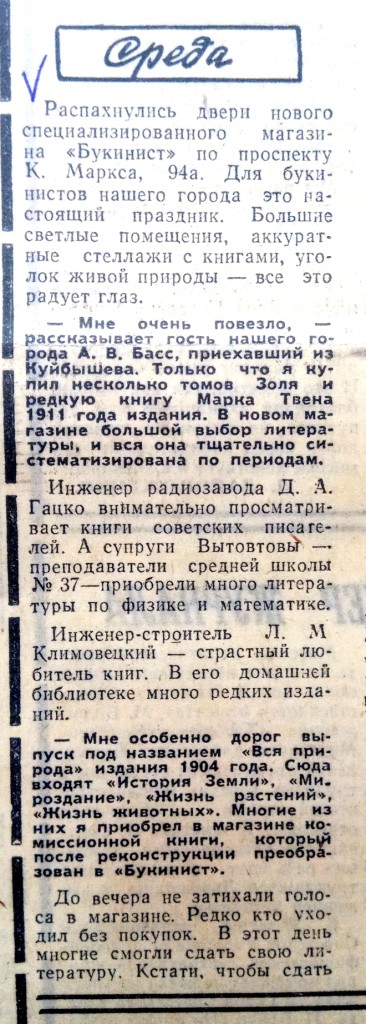     ,   ,  2  1974   :     