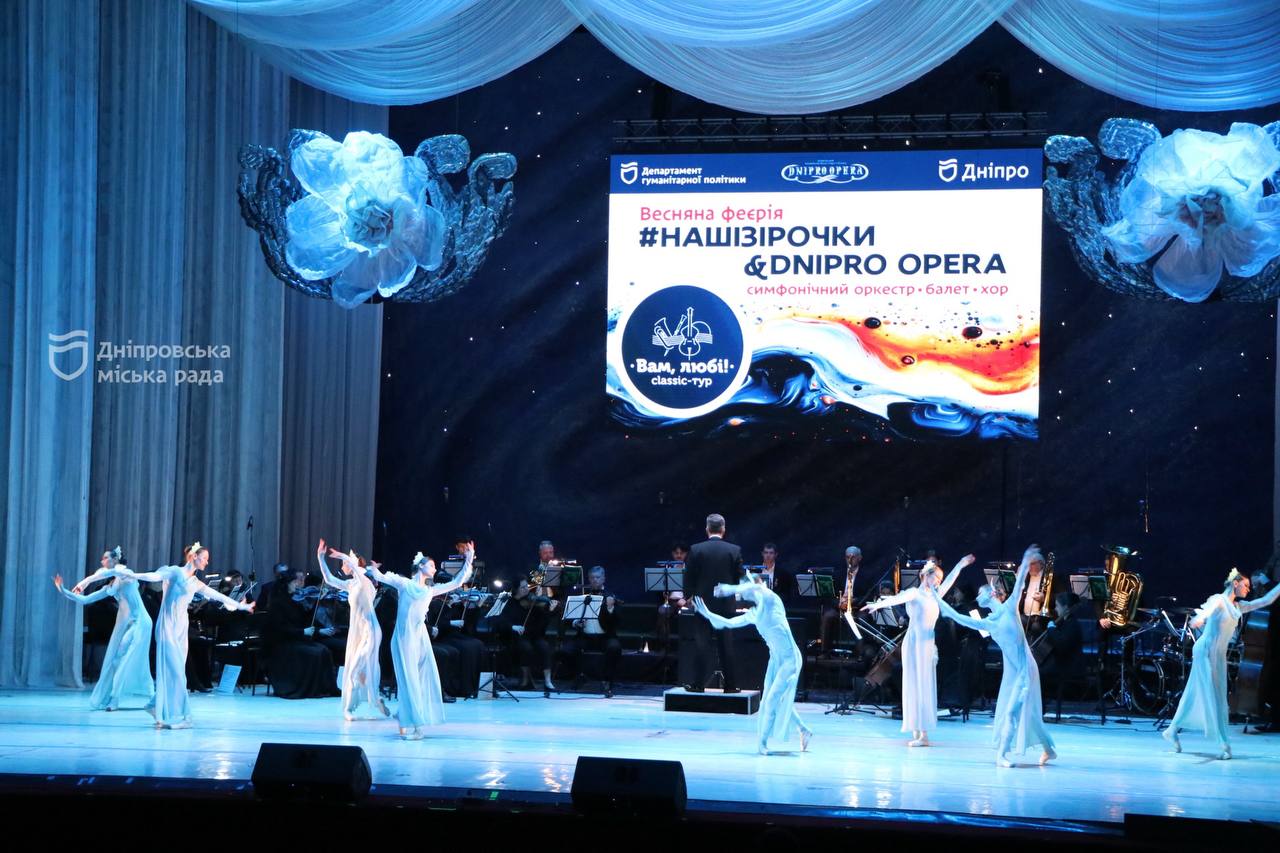  lassic- , !:         #زǲ & DNIPRO OPERA