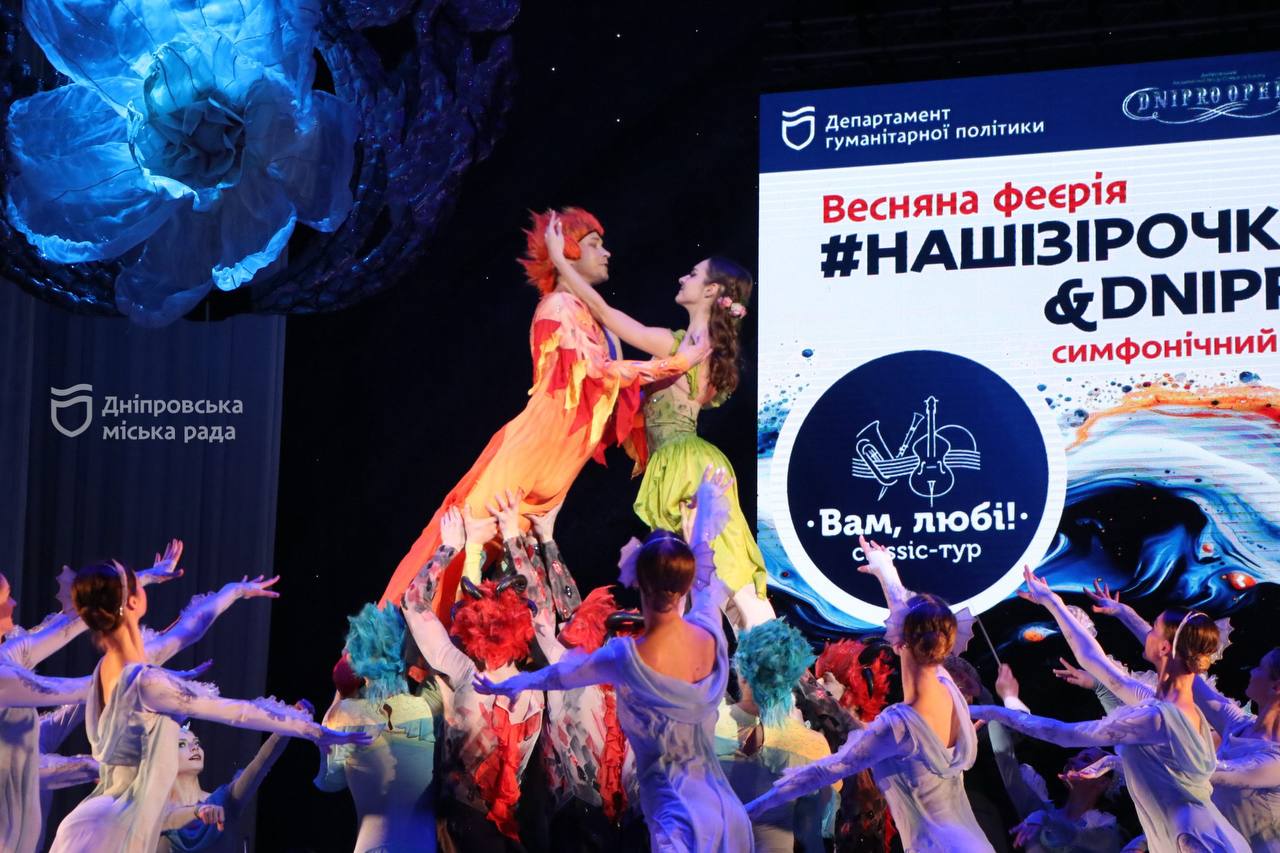  lassic- , !:         #زǲ & DNIPRO OPERA
