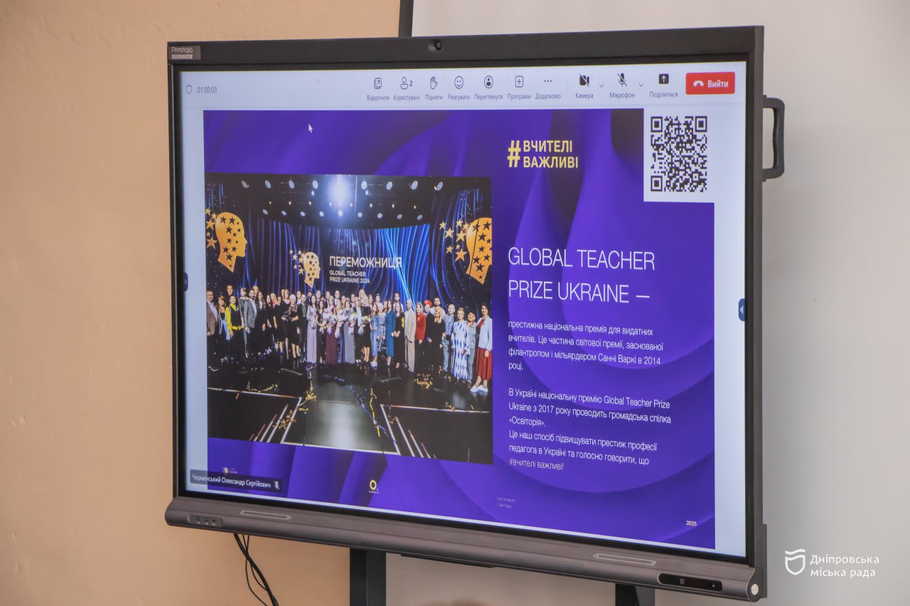  Global Teacher Prize Ukraine 2025:         