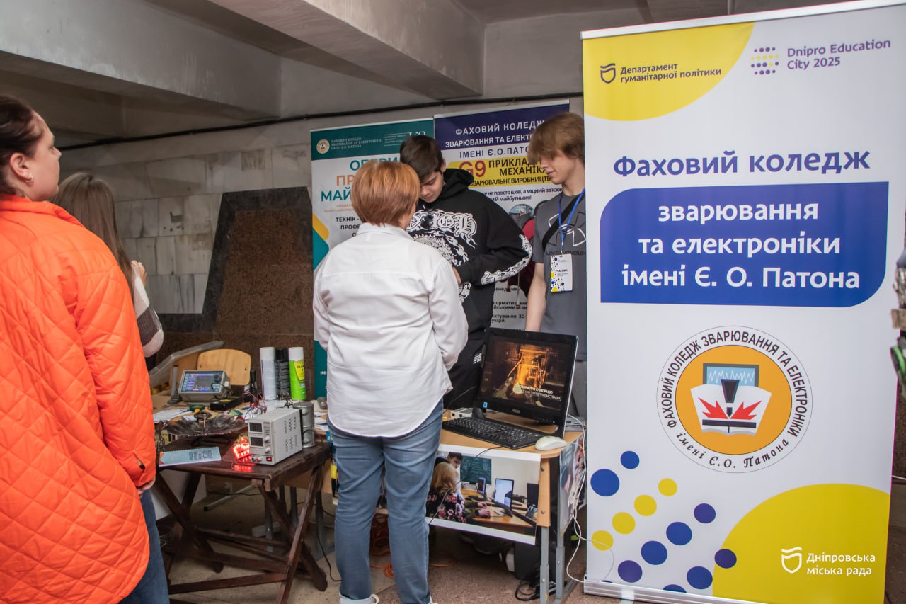         Dnipro Education City 2025