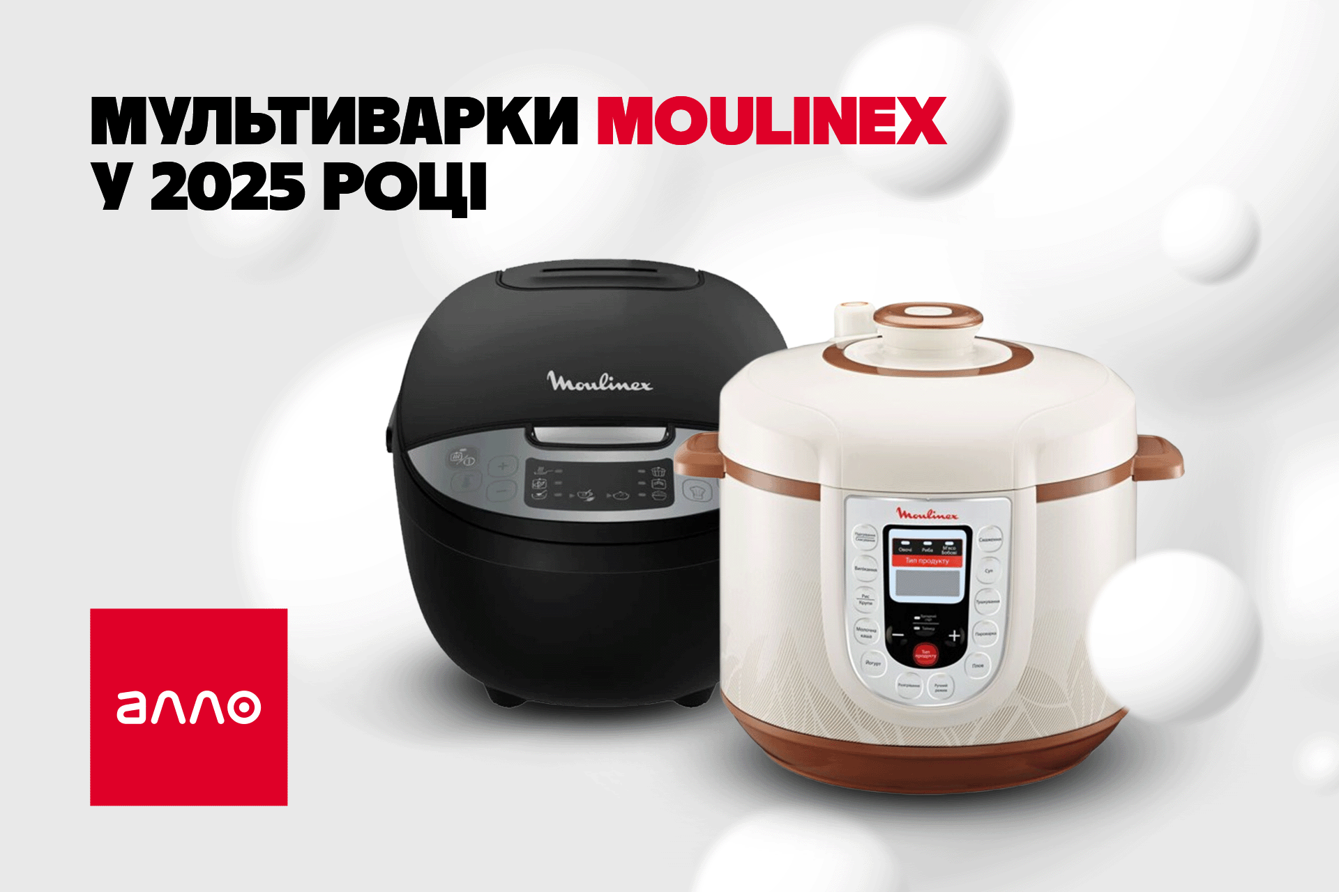   Moulinex  2025 :      