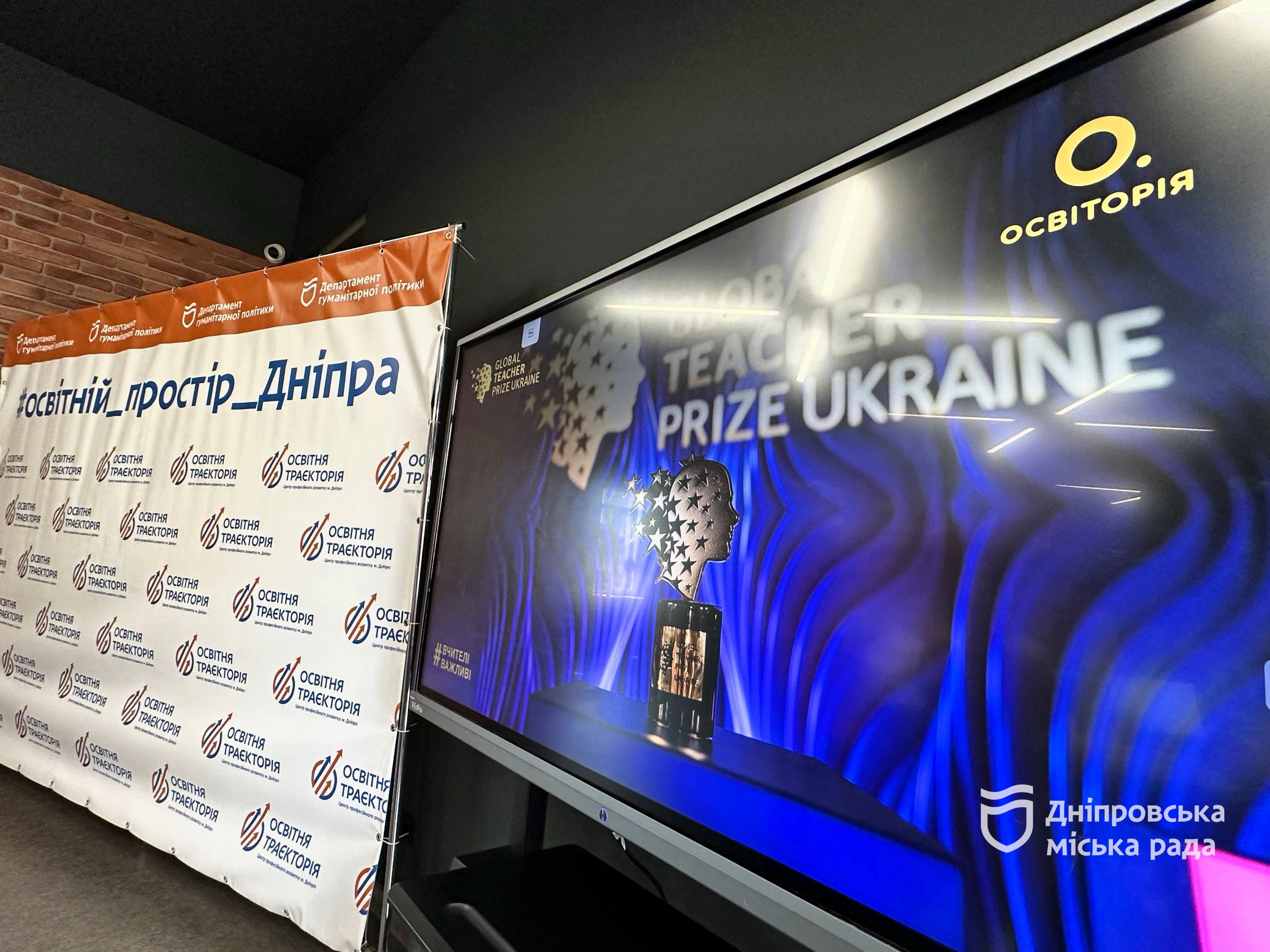           Global Teacher Prize Ukraine