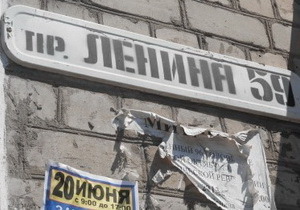 В Днепродзержинске переименовали 146 улиц  и площадь Дзержинского
