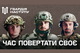 На Дніпропетровщині добровольців запрошують долучитися до нових бригад 