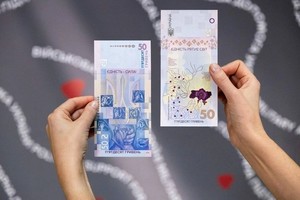 Нацбанк ввел в обращение новую памятную банкноту «Единство спасает мир»