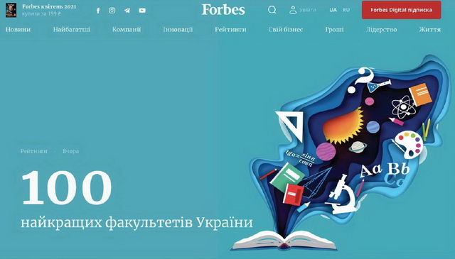         Forbes 