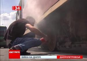Пожар и драка на Старом мосту в Днепропетровске