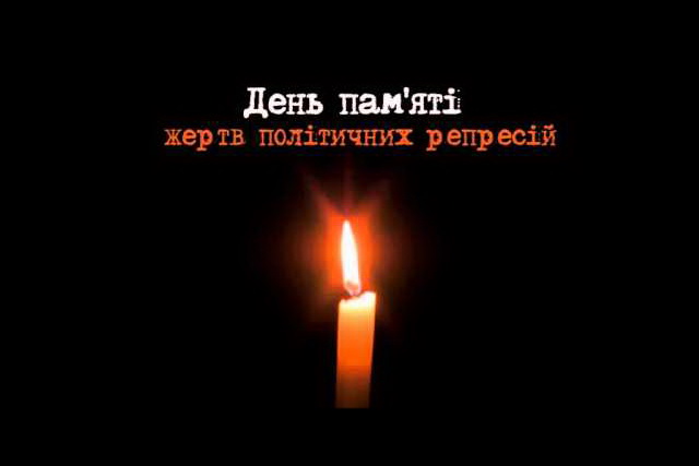 Что подготовили заведения культуры Днепропетровщины ко Дню памяти жертв политрепрессий