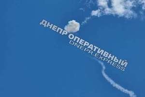 У небі над Дніпропетровщиною ППО сбила ворожий безпілотник