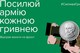 Смілива гривня: мешканці Дніпропетровщини можуть приєднатися до благодійної акції