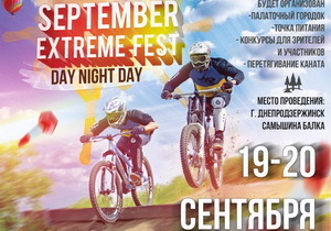     - September extreme fest