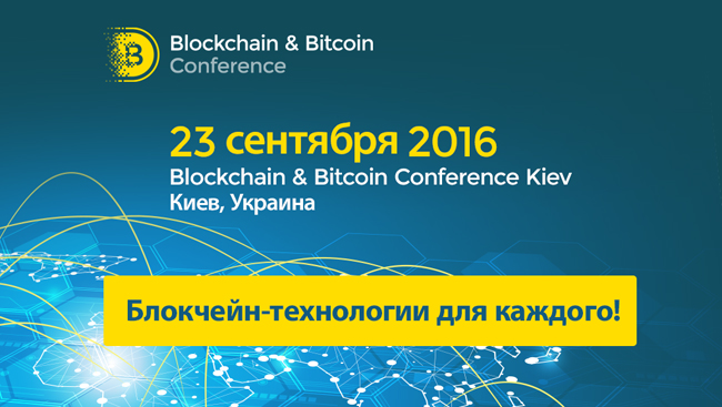 -   .    Blockchain & Bitcoin Conference Kiev 23 