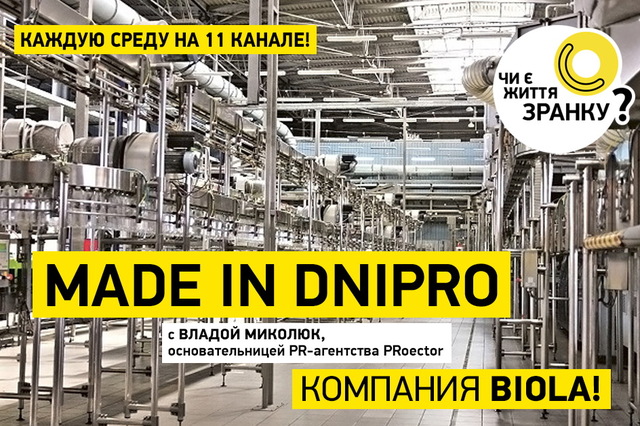      ?  Made in Dnipro!