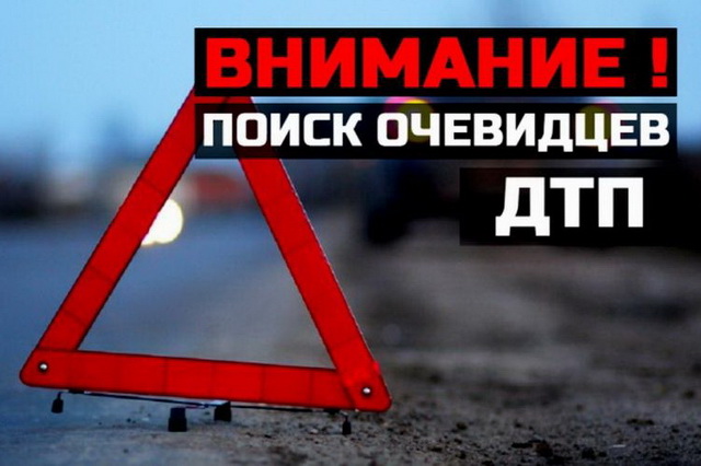 На Сичеславской Набережной мотоциклист сбил девушку: полиция ищет свидетелей