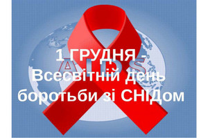 Де та коли у Дніпрі безкоштовно тестуватимуть на ВІЛ до Всесвітнього дня боротьби з захворюванням
