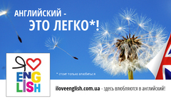   -    iloveenglish.com.ua
