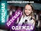  -   ii   (EmiliShop.com.ua)