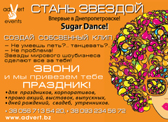    -   (Advert Events)     Sugar Dance