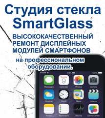       -   SmartGlass