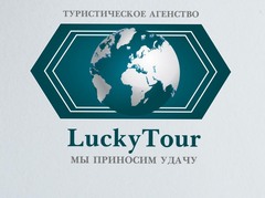 Գ   -   (Lucky Tour), 