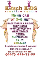    - ̳ Kitsch Kids Creative Centre