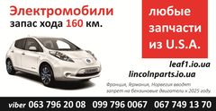   -  Nissan Leaf