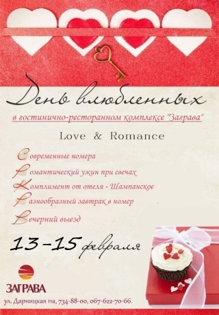  Love and Romance