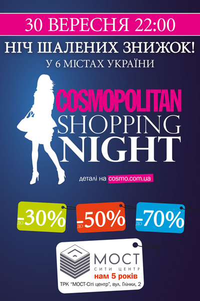  Cosmopolitan Shopping Night