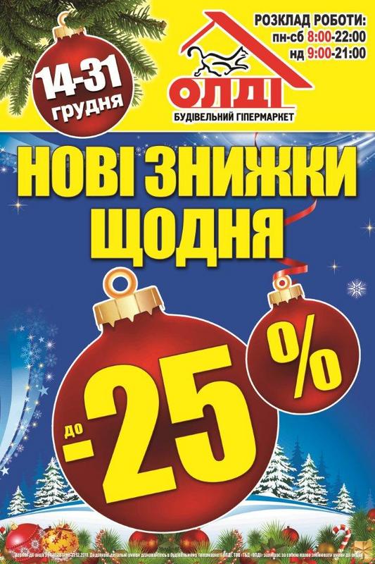     -25%    Ĳ!