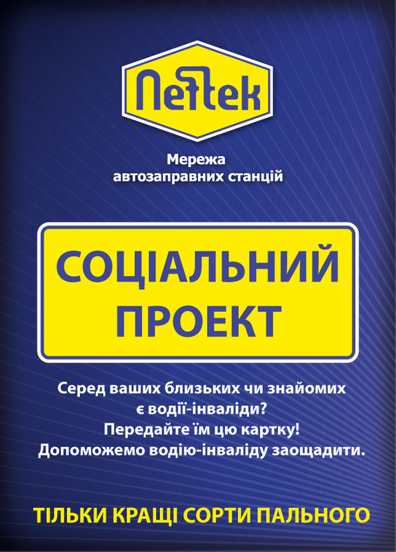   Neftek  -
