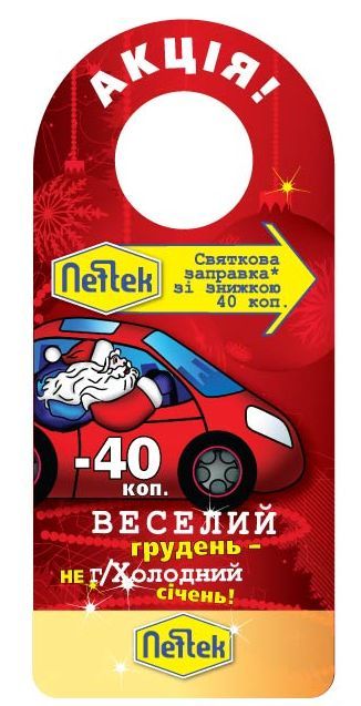     Neftek   2 !