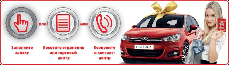       Citroen C4,    -!