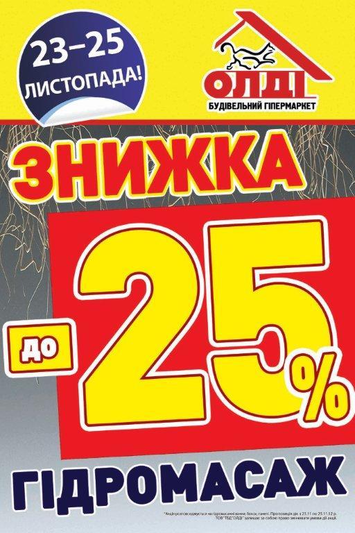      -25%  23-25  Ĳ!