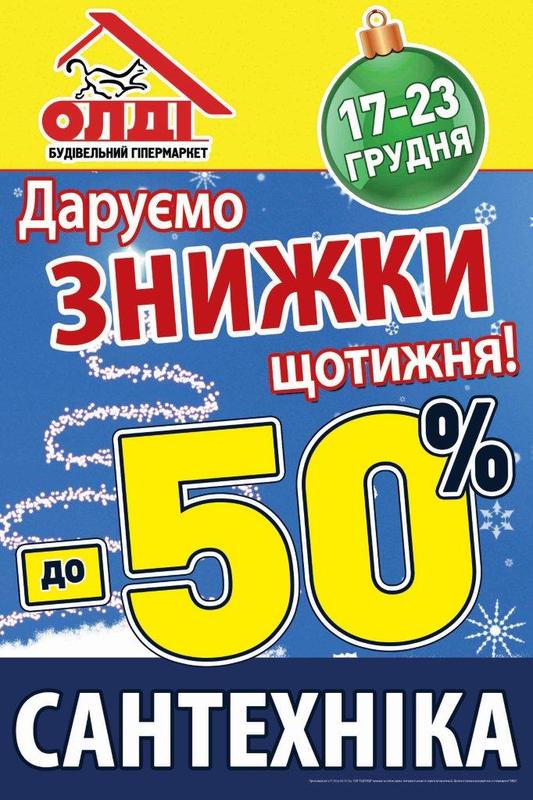    -50%       !