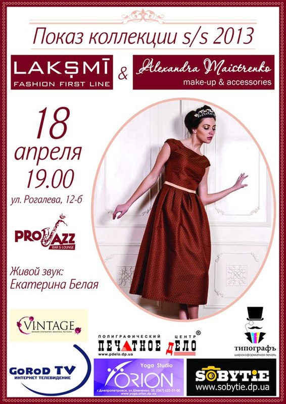    -      (.,20) -    Laksmi Design & Alexandra Maystrenko