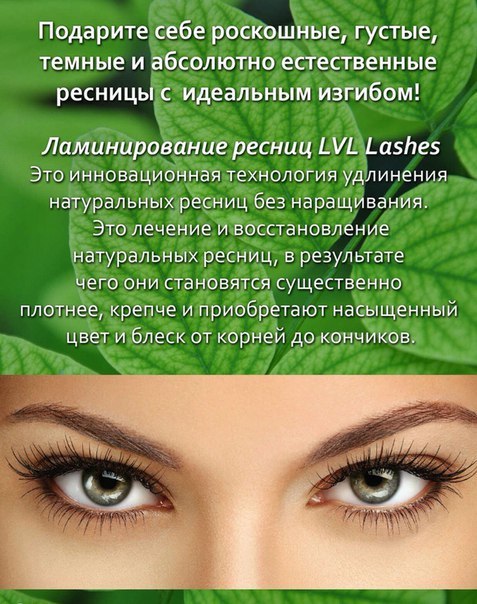    LVL LASHES