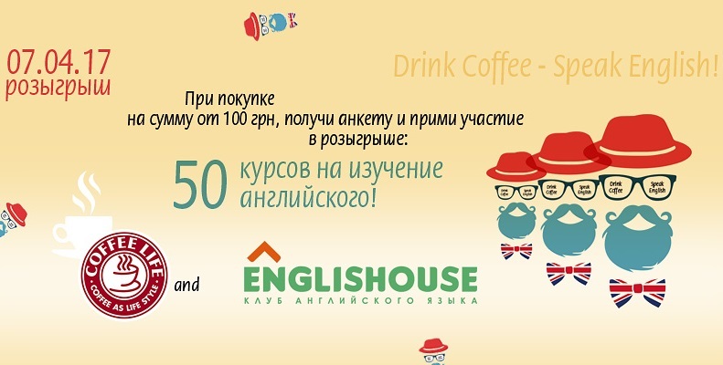  Drink Coffee - Speak English!
