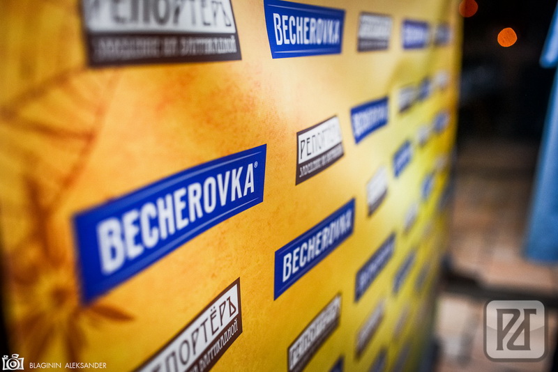  Becherovka Party (, 24.04.2015)